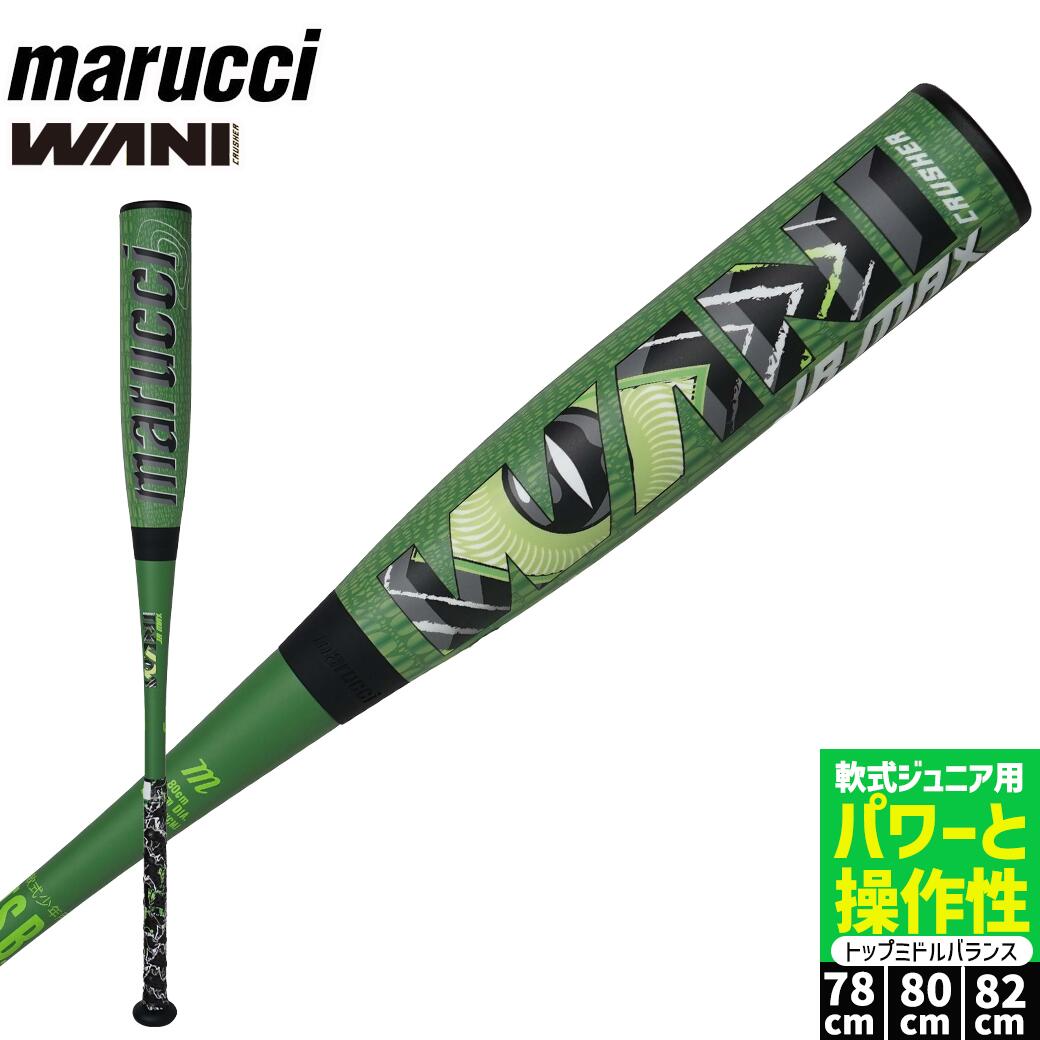 楽天市場】【ポイント10倍】ワニクラッシャー MAX マックス ワニ