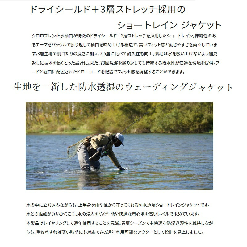 楽天市場】シマノ RA-025W ショートレインジャケット XL チャコール