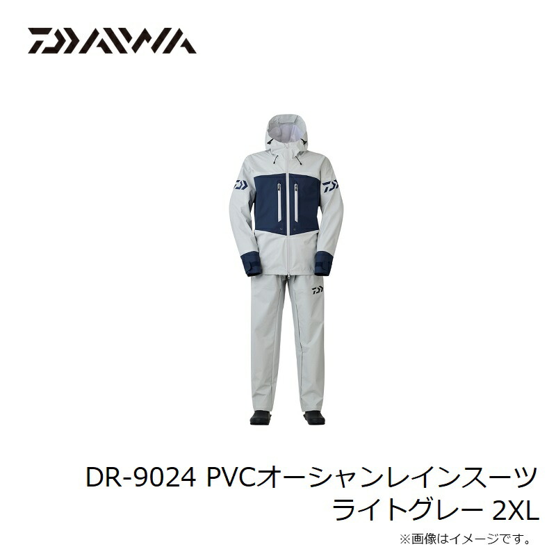 楽天市場】ダイワ DR-9024 PVCオーシャンレインスーツ ライトグレー