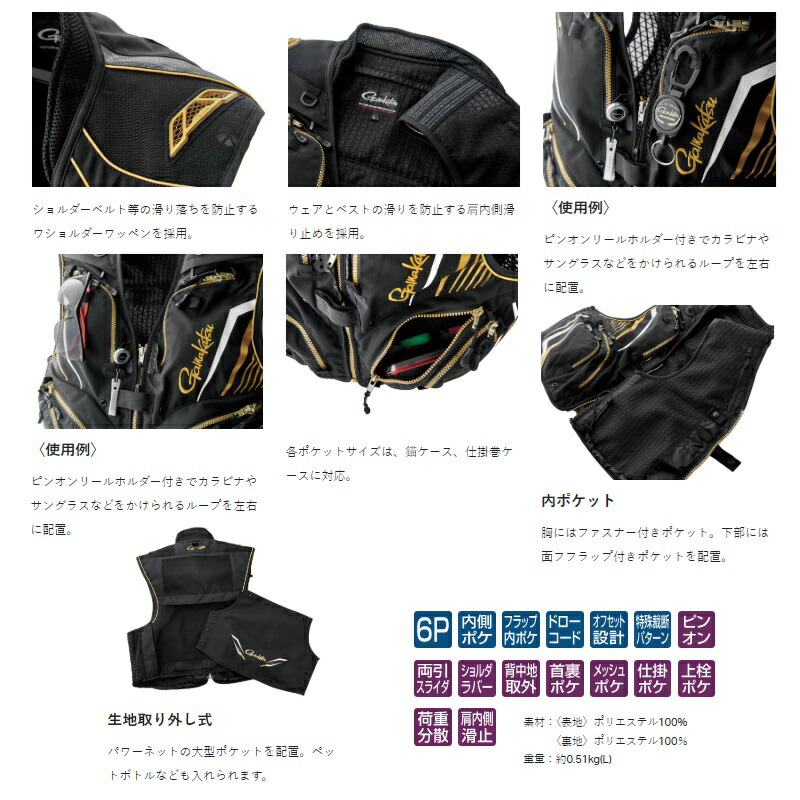 楽天市場】がまかつ GM2332 ショートハーフメッシュベスト M・ブラック