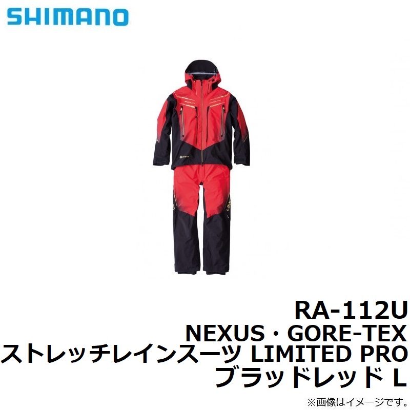 楽天市場】シマノ(Shimano) RA-112U NEXUS・GORE-TEX ストレッチレイン