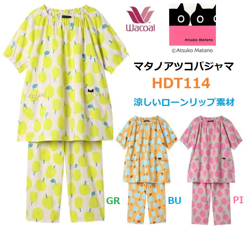 楽天市場】ワコール レディーズパジャマ 5分袖8分パンツ HDT114 サイズ