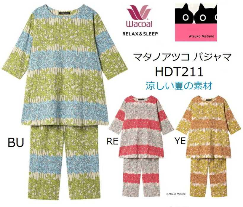 楽天市場】マタノアツコ パジャマ 4lの通販