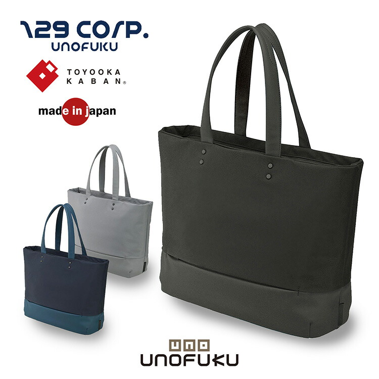 楽天市場】豊岡鞄 129corp. virka トートバッグ 日本製 made in japan