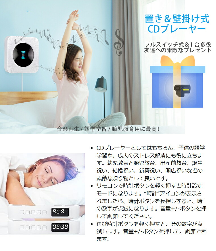 楽天市場】【クーポンで6080円】CDプレーヤー 卓上＆壁掛け式＆置き