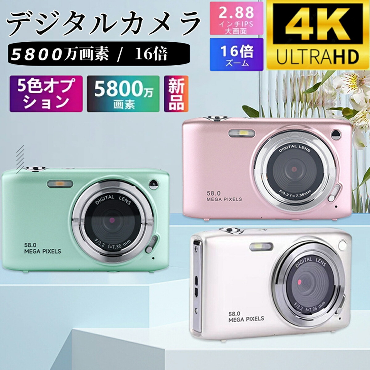 楽天市場】デジタルカメラ 4K ccdカメラ 動画撮影 5800万画素 ビデオ