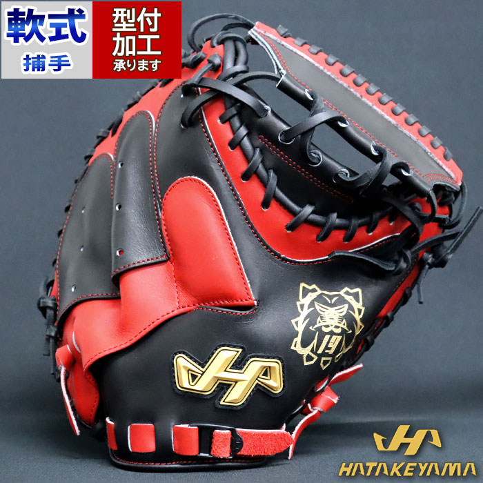 楽天市場】野球 ハタケヤマ 軟式キャッチャーミット TH-Proシリーズ