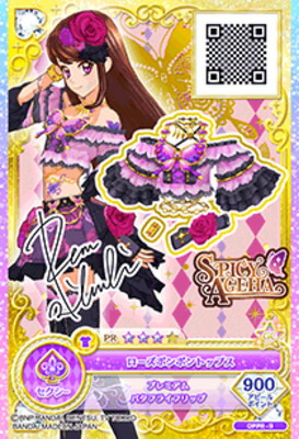 アイカツカード ローズボンボン コーデ まとめ売り ローズボンボン