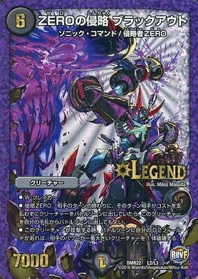 楽天市場】dmr－22 革命ファイナル 拡張パック 第2章 世界は0だ