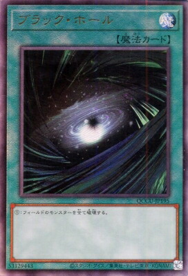 楽天市場】遊戯王 ブラック・ホール スーパーレアの通販