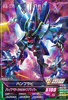 楽天市場】ガンダムトライエイジ OA6-019 ハンブラビ R : フルアヘッド