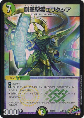 楽天市場】聖断の精霊エリクシアの通販