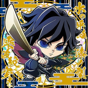 楽天市場】鬼滅12-29 冨岡義勇 ☆4 にふぉるめーしょん 鬼滅の刃