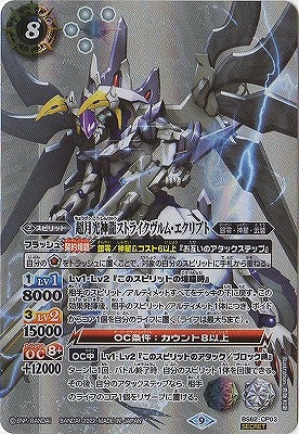 バトスピ 超月光神龍ストライクヴルム・エクリプト 2枚 月光のバローネ
