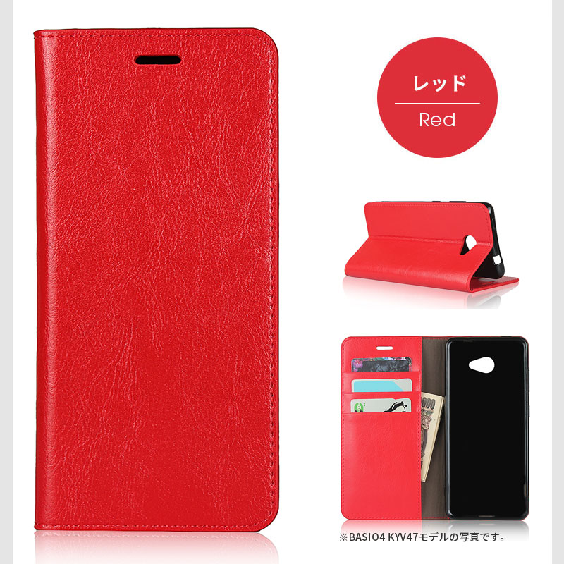 楽天市場】スマホケース BASIO4 KYV47 ケース BASIO3 KYV43ケース 手帳