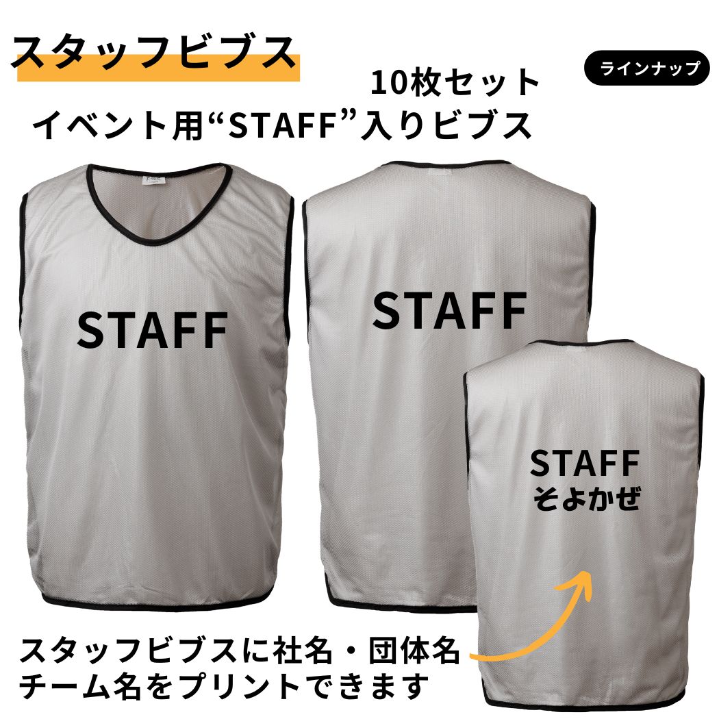楽天市場】ビブス 番号入り 【 12 ～ 16番 セット 】サッカー バスケ