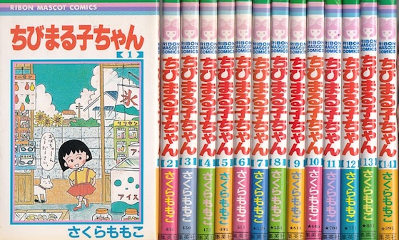 ちびまる子ちゃん 全巻 神のちから 永沢君 25冊セット ちびまる子
