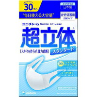 ユニチャーム 超立体マスク スタンダード ふつうサイズ 30枚入 (マスク
