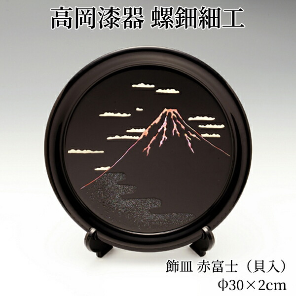 楽天市場】＼お得なクーポン配布中！／ 【廃版】螺鈿細工 飾り皿 飾皿