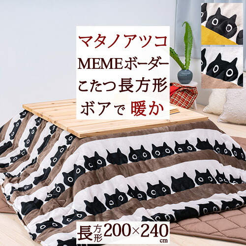 楽天市場】マラソン☆最大2万円OFFクーポン＆P5 マタノアツコ こたつ