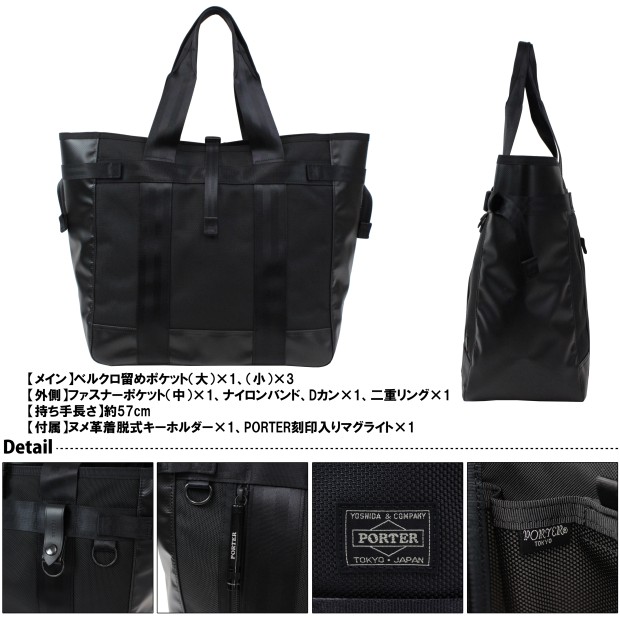 楽天市場】ポーター ヒート トートバッグ 703-06971 ブラック 10 吉田