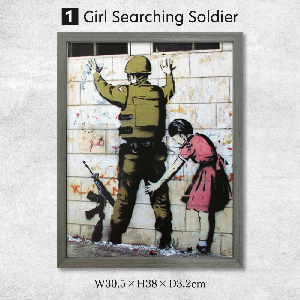 楽天市場】バンクシー Banksy アート フレーム付き [305×380×32mm