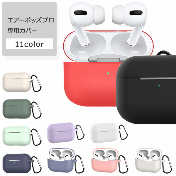 楽天市場】airpods pro 第1世代 ケースの通販