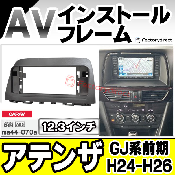 楽天市場】ca-ma44-070a 海外製12.3インチ アンドロイドナビ向け