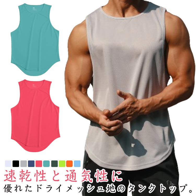 楽天市場】 タンクトップ レイヤード メッシュ メンズ ラウンド裾