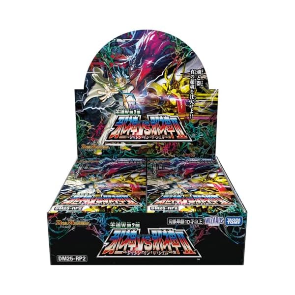 タカラトミー デュエル・マスターズTCG 王道W第2弾 邪神VS邪神II