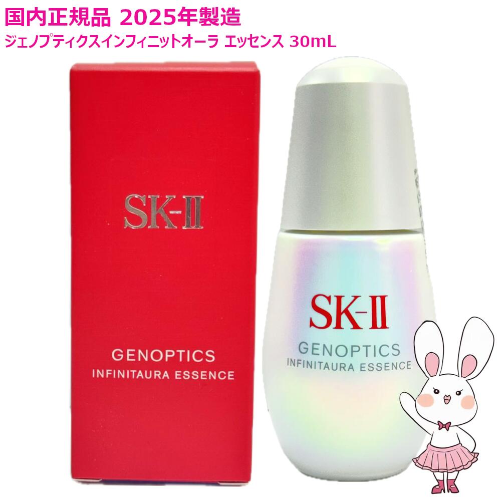楽天市場】sk-ii ジェノプティクス オーラ エッセンス 50mlの通販