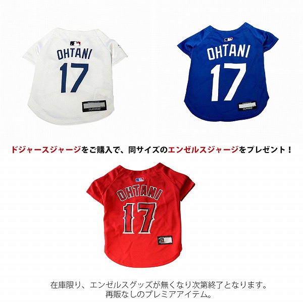 楽天市場】1つ買えば2つ届く!? 大谷選手 二刀流キャンペーン！ MLB公式