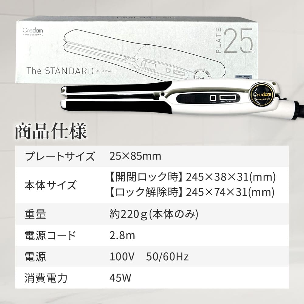 楽天市場】ワンダム ストレートアイロン AHI-252 ヘアアイロン