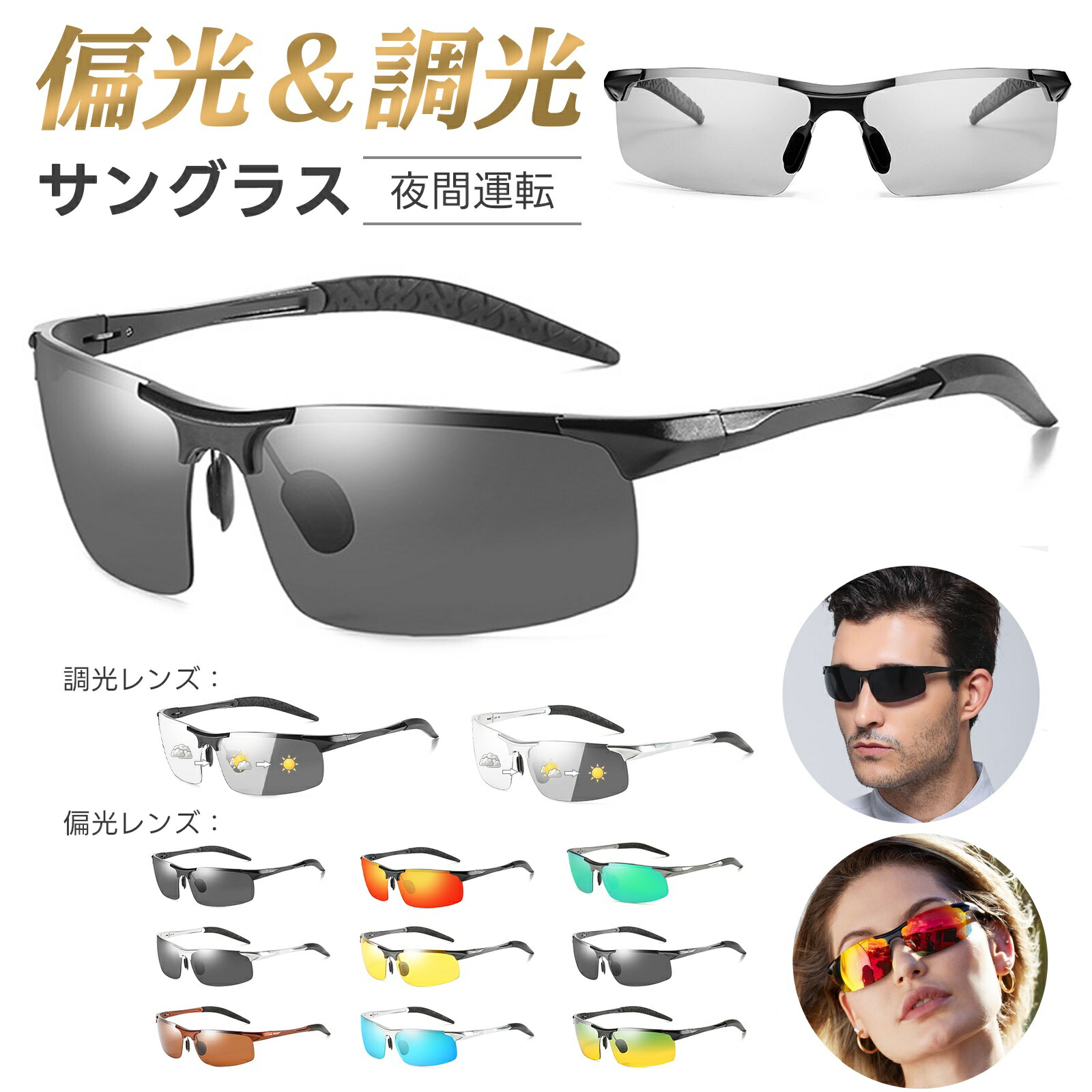 楽天市場】FEISEDY サングラス メンズ スポーツサングラス 偏光