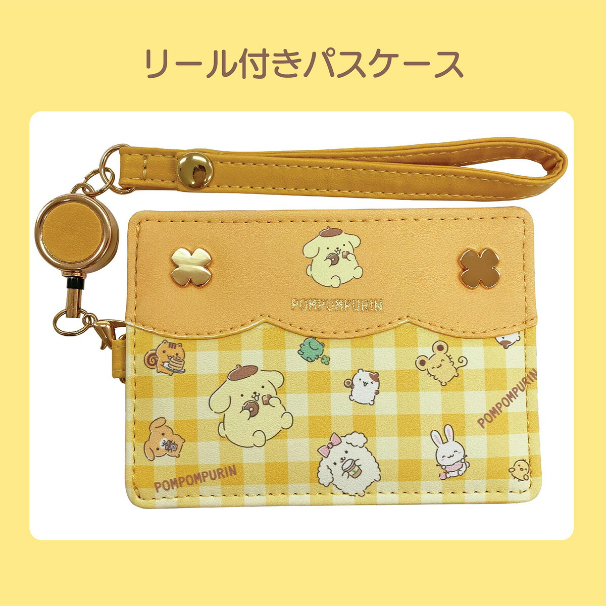 楽天市場】サンリオ 公式 公認 ポムポムプリン プリン 30周年