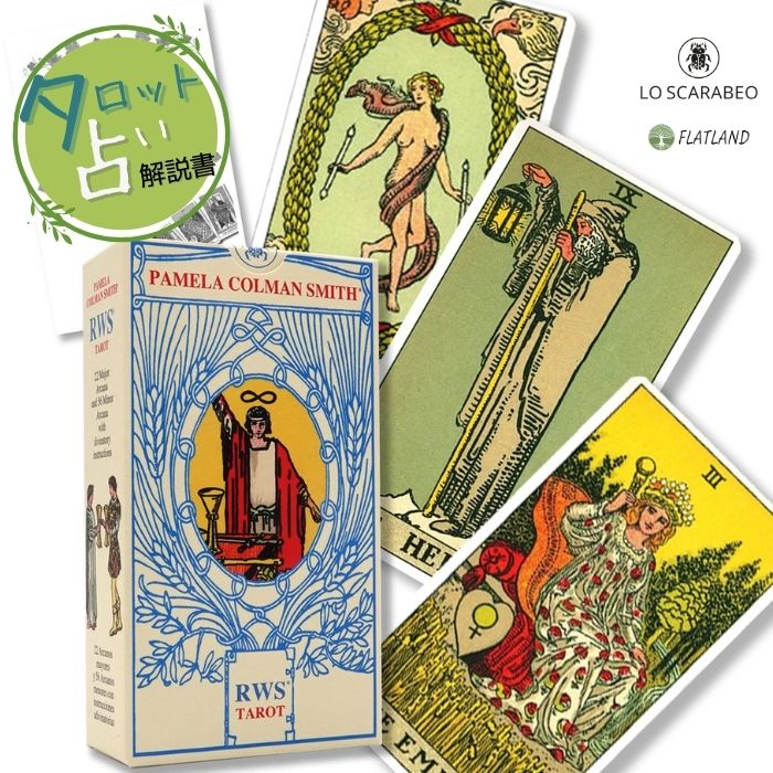 楽天市場】パメラ コールマン スミス RWS タロット Pamela Colman
