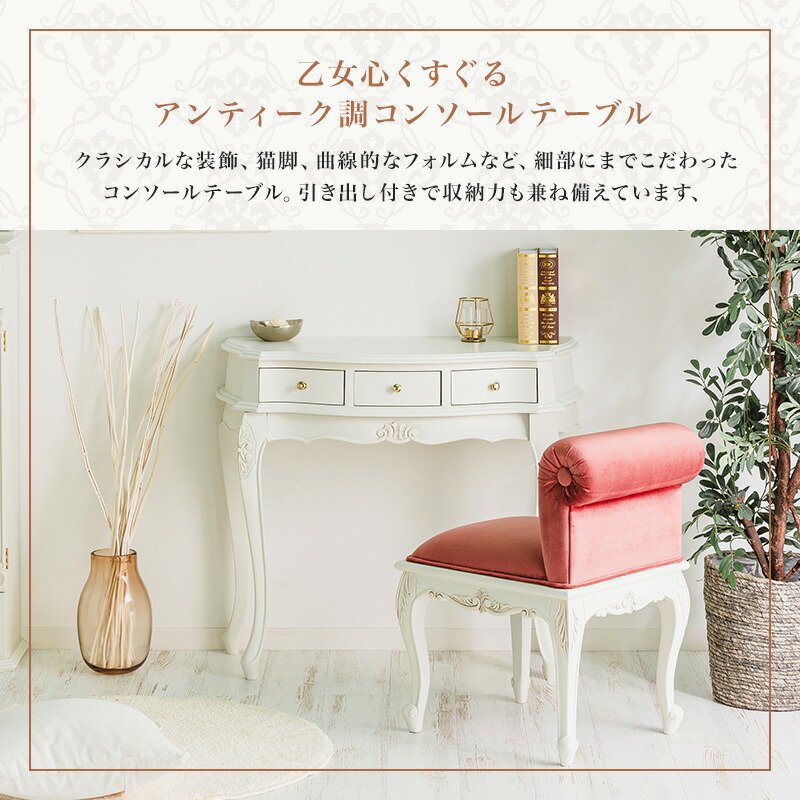 楽天市場】【11%OFFクーポン配布中☆3/1に使える】 アンティーク調