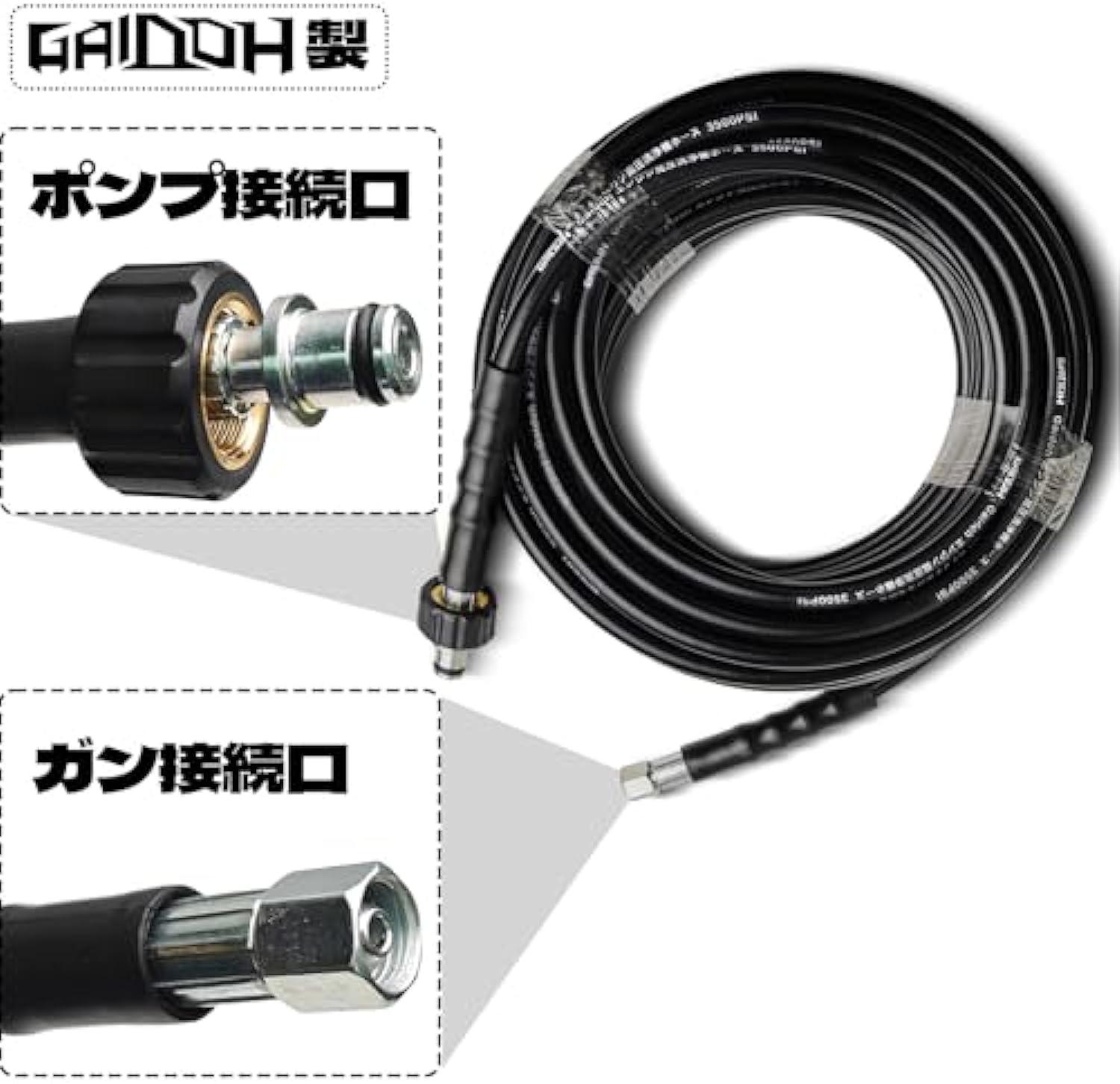 楽天市場】Gaidoh 高圧ホース エンジン式高圧洗浄機ホース 20M延長
