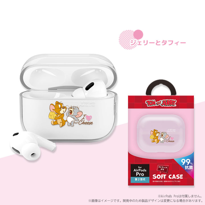 楽天市場】AirPodsPro 第2世代 第1世代 抗菌ソフトケース トムと