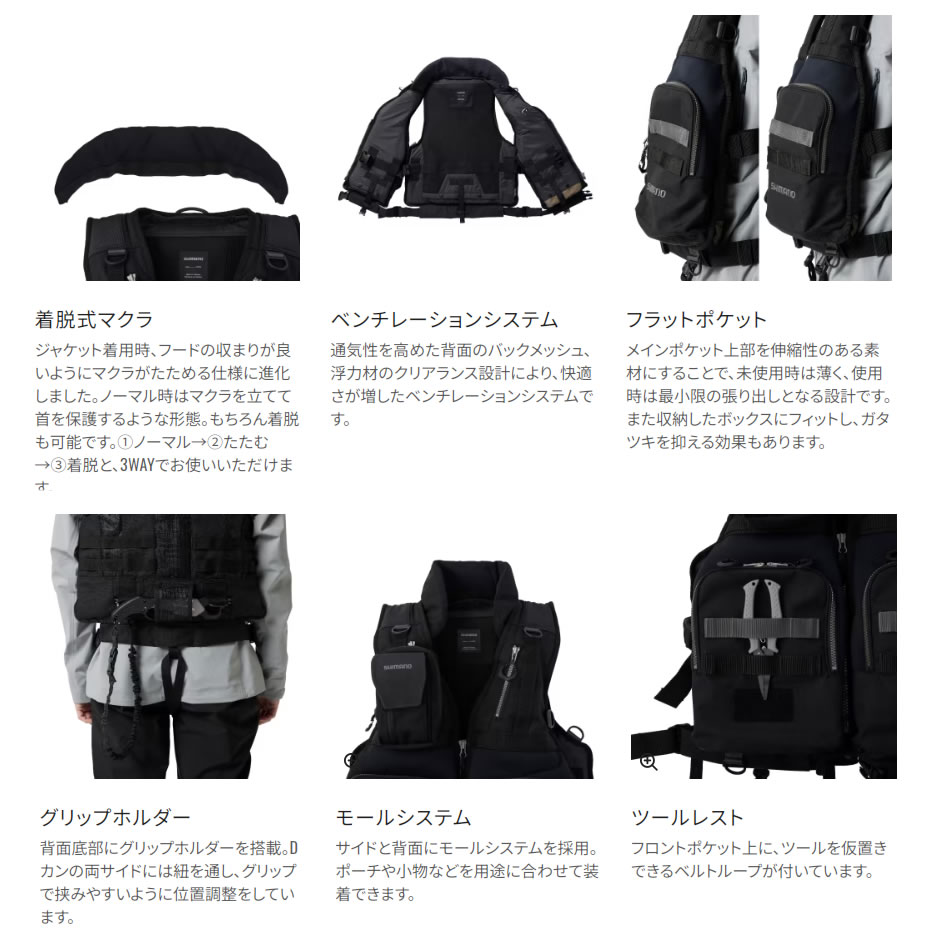 楽天市場】シマノ ロックショアタフベスト ブラック VF-229X (ライフ