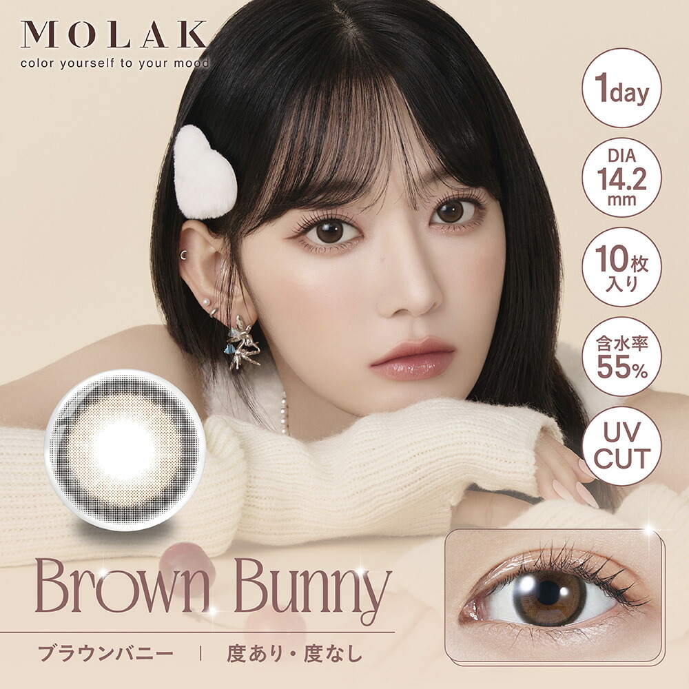 楽天市場】カラコン LE SSERAFIM 宮脇咲良 MOLAK 1day(10枚入)×3箱