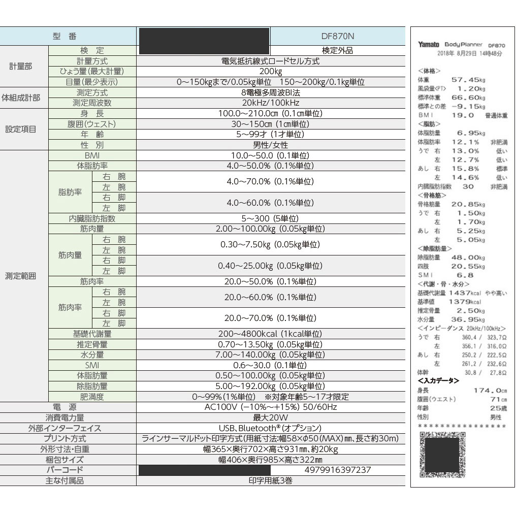 楽天市場】ボディプランナー 高精度型体組成計 検定外品 [Yamato] 大和