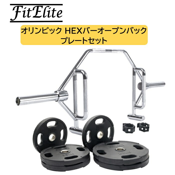 楽天市場】オリンピックHEXバー (ヘックスバー) オープンバック