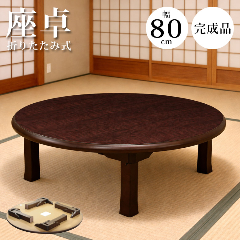 楽天市場】【最大600円offクーポンあり!!】 センターテーブル ちゃぶ台