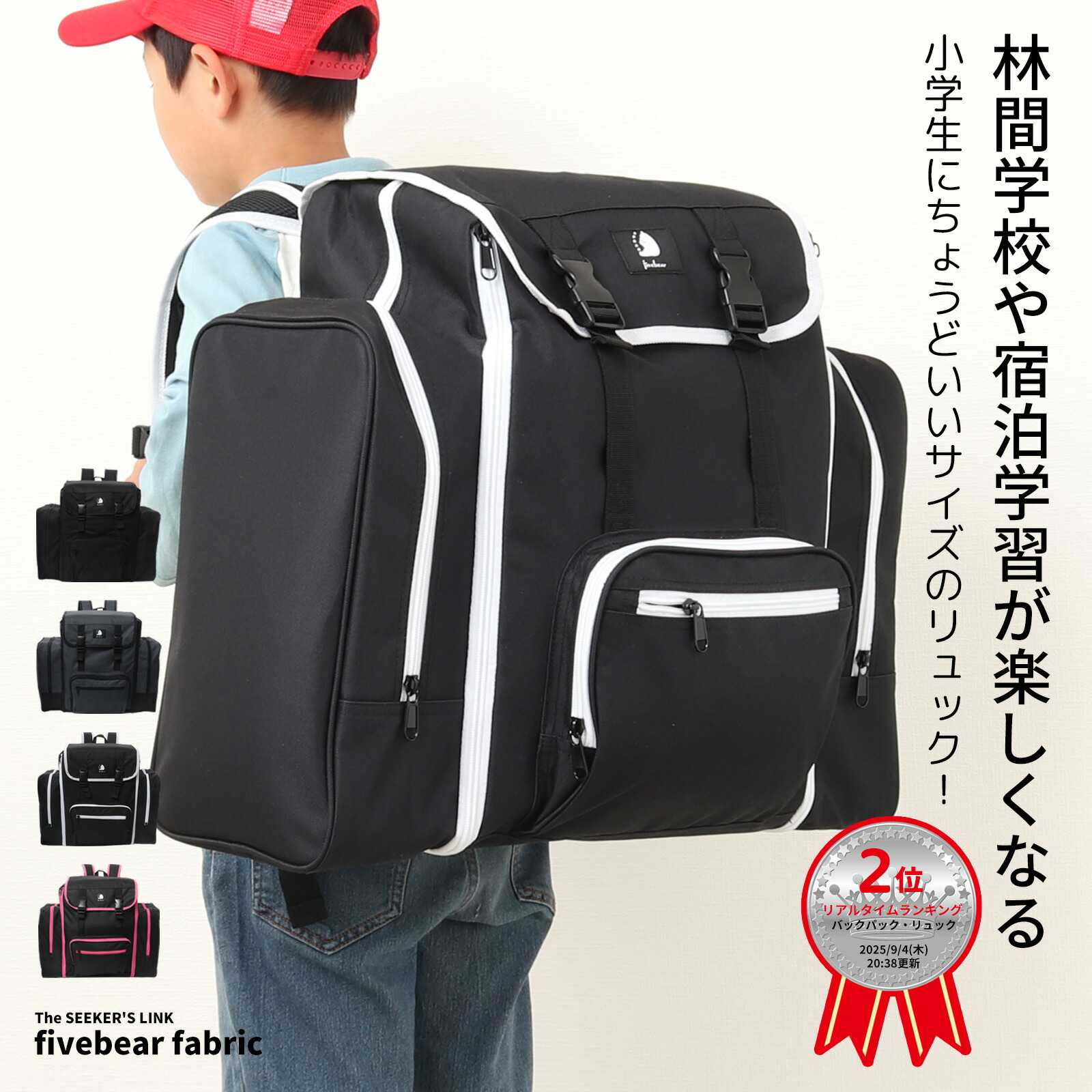 楽天市場】林間学校 リュック 宿泊学習 修学旅行 小学生 50l 40l 林間