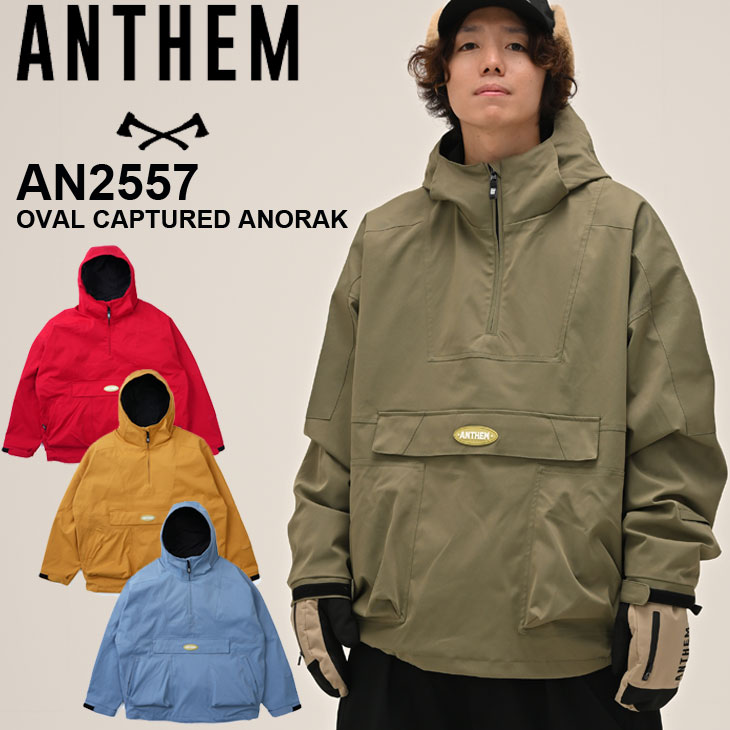 楽天市場】スノーボード ウェア アンセム（カラーイエロー）（メンズ