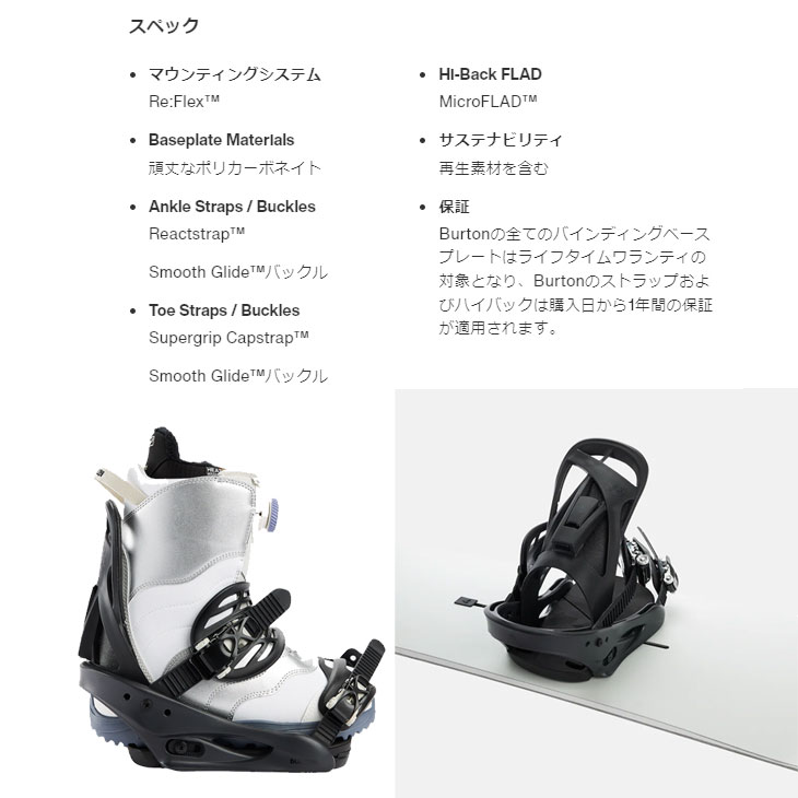 楽天市場】24-25 BURTON バートン スノーボード ビンディング