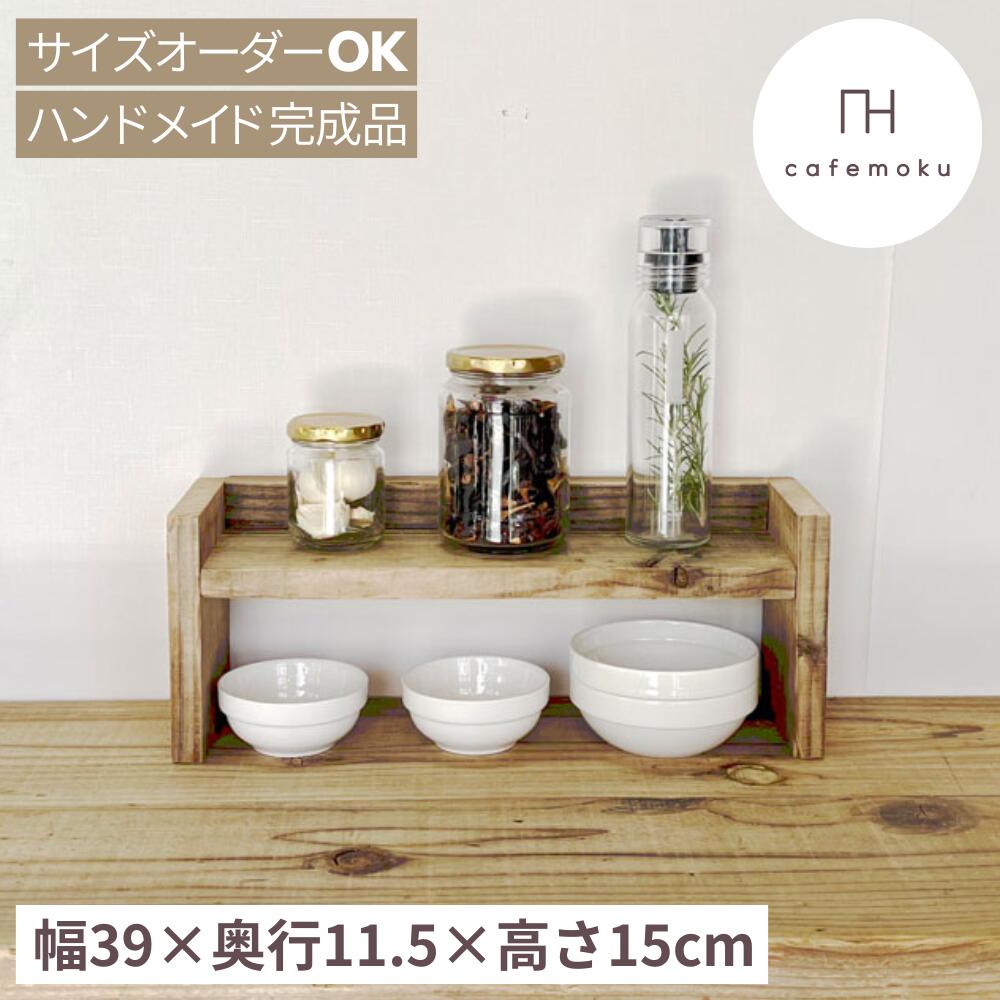 楽天市場】スパイスラック 木製 アンティーク おしゃれ キッチン収納