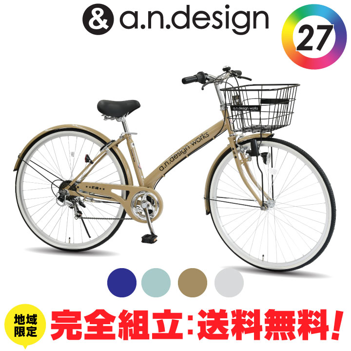 楽天市場】【送料無料ヤクシン完全組立】自転車 27インチ シティ