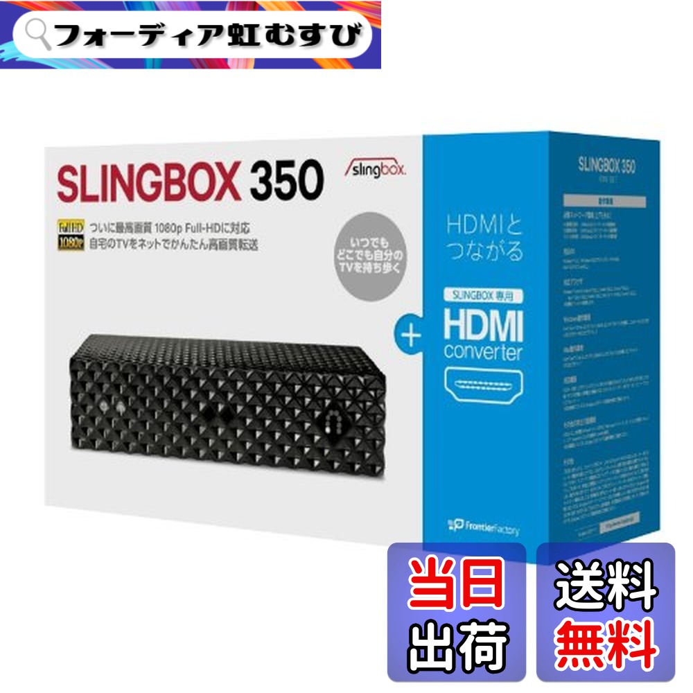 楽天市場】slingbox m1 hdmiセットの通販